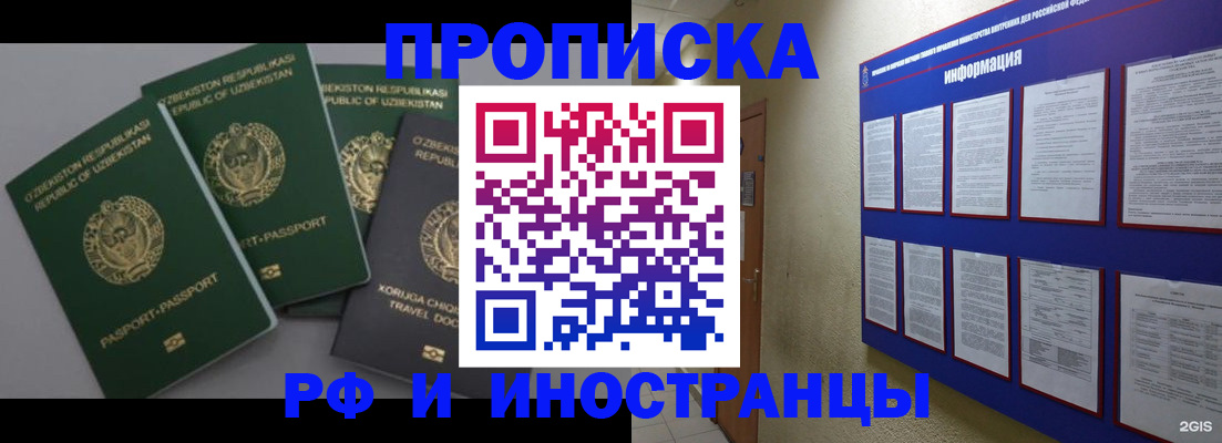 временная регистрация в квартире в Курчалом