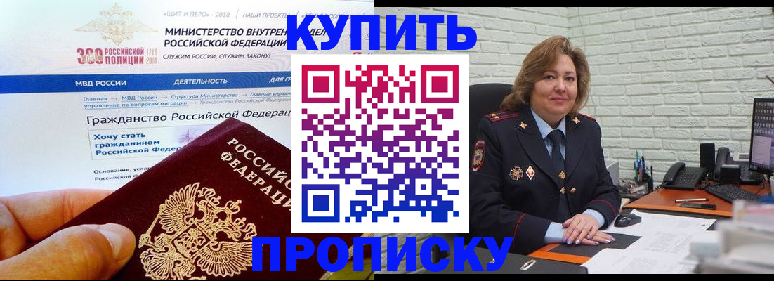 временная регистрация надежно в Курчалом