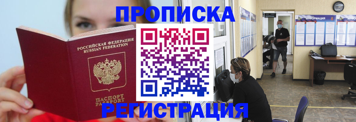временная регистрация законно в Курчалом