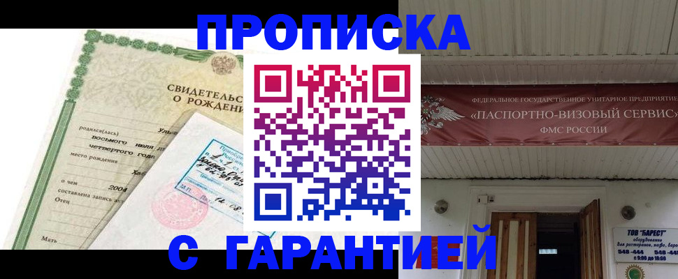 временная регистрация законно в Курчалом