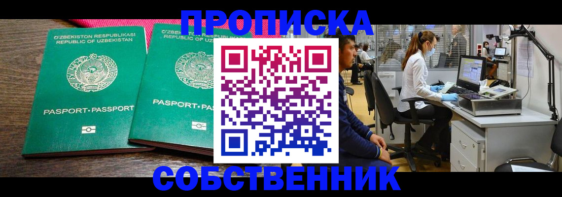 прописка регистрация в Курчалом